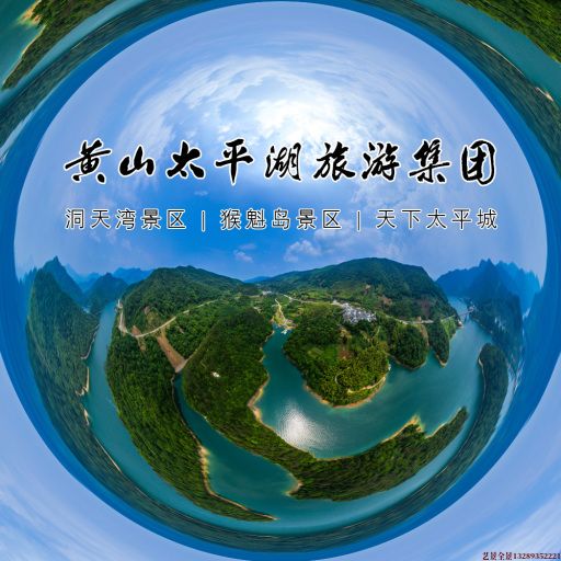 武川720全景拍摄