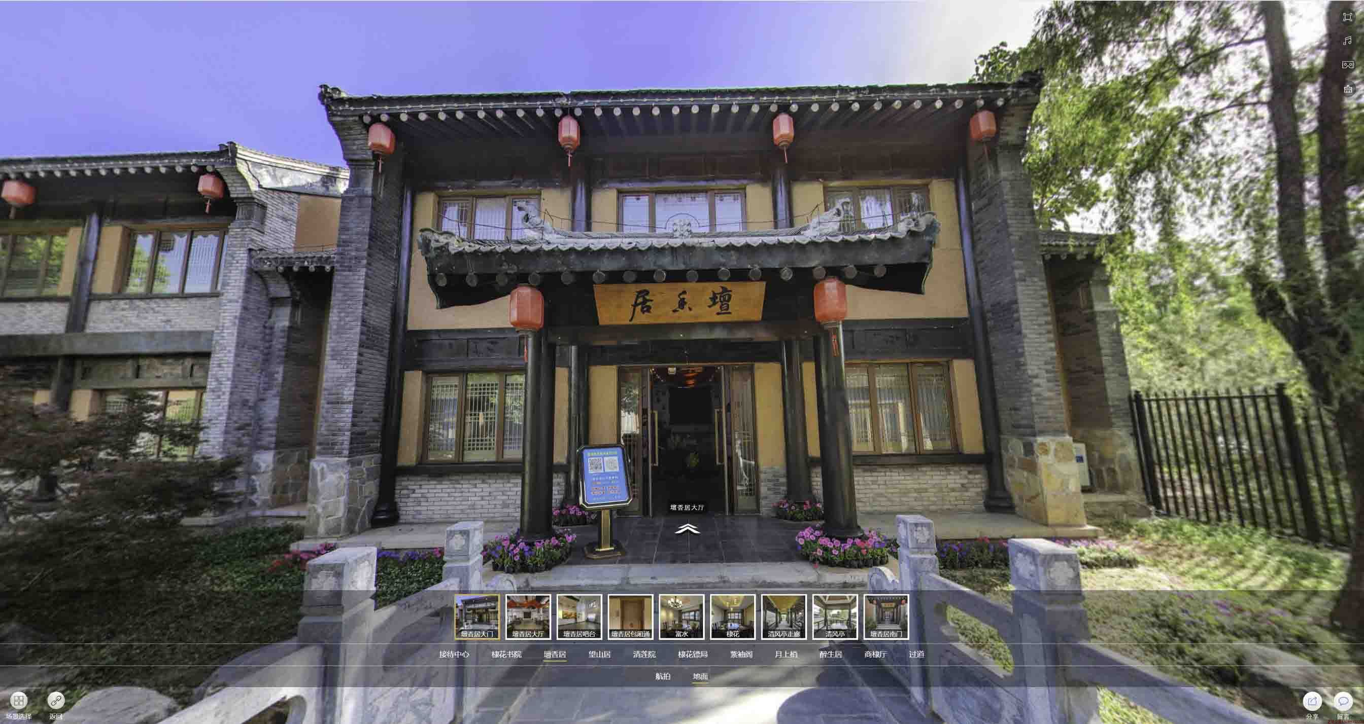 武川美好蕴育生活馆720全景展示