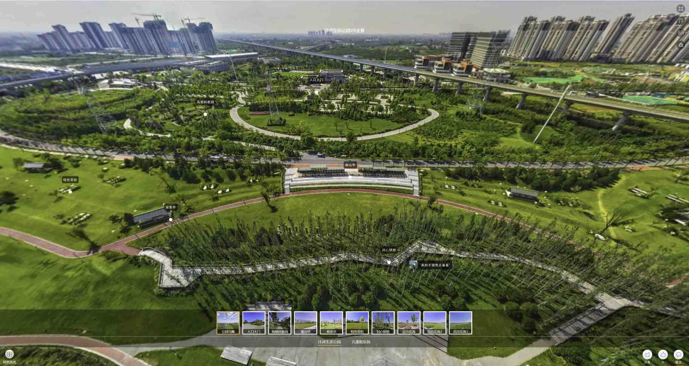 武川VR全景体验：身临其境的沉浸式感受在手绘地图中的创新应用